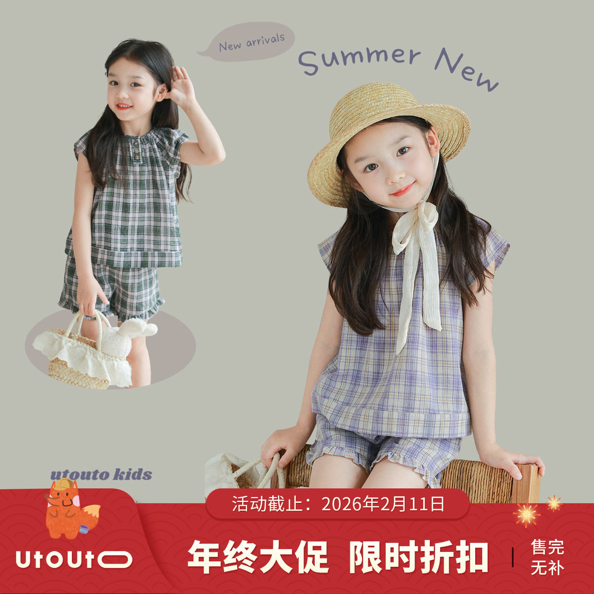 大耳象女童格纹飞袖小衫 格纹花边短裤夏季新款女孩,童装/婴儿装/亲子装,套装,淘宝优惠券,粉丝福利购,淘宝优惠卷