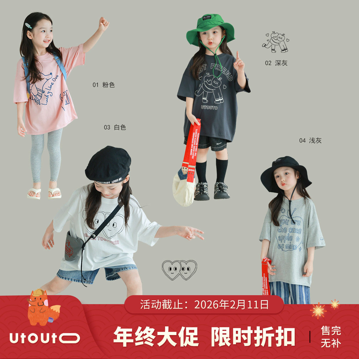 utouto大耳象女童线条图案印T恤2024夏季新款儿童宽松短袖上衣,童装/婴儿装/亲子装,T恤,淘宝优惠券,粉丝福利购,淘宝优惠卷