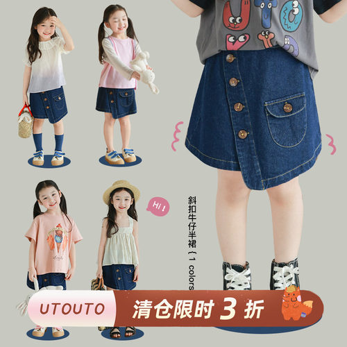 utouto牛仔半裙斜扣口袋
