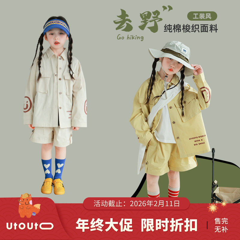 大耳象女童工装风印花外套+工装风短裤春季新款儿童露营风套装,童装/婴儿装/亲子装,家居服套装,淘宝优惠券,粉丝福利购,淘宝优惠卷