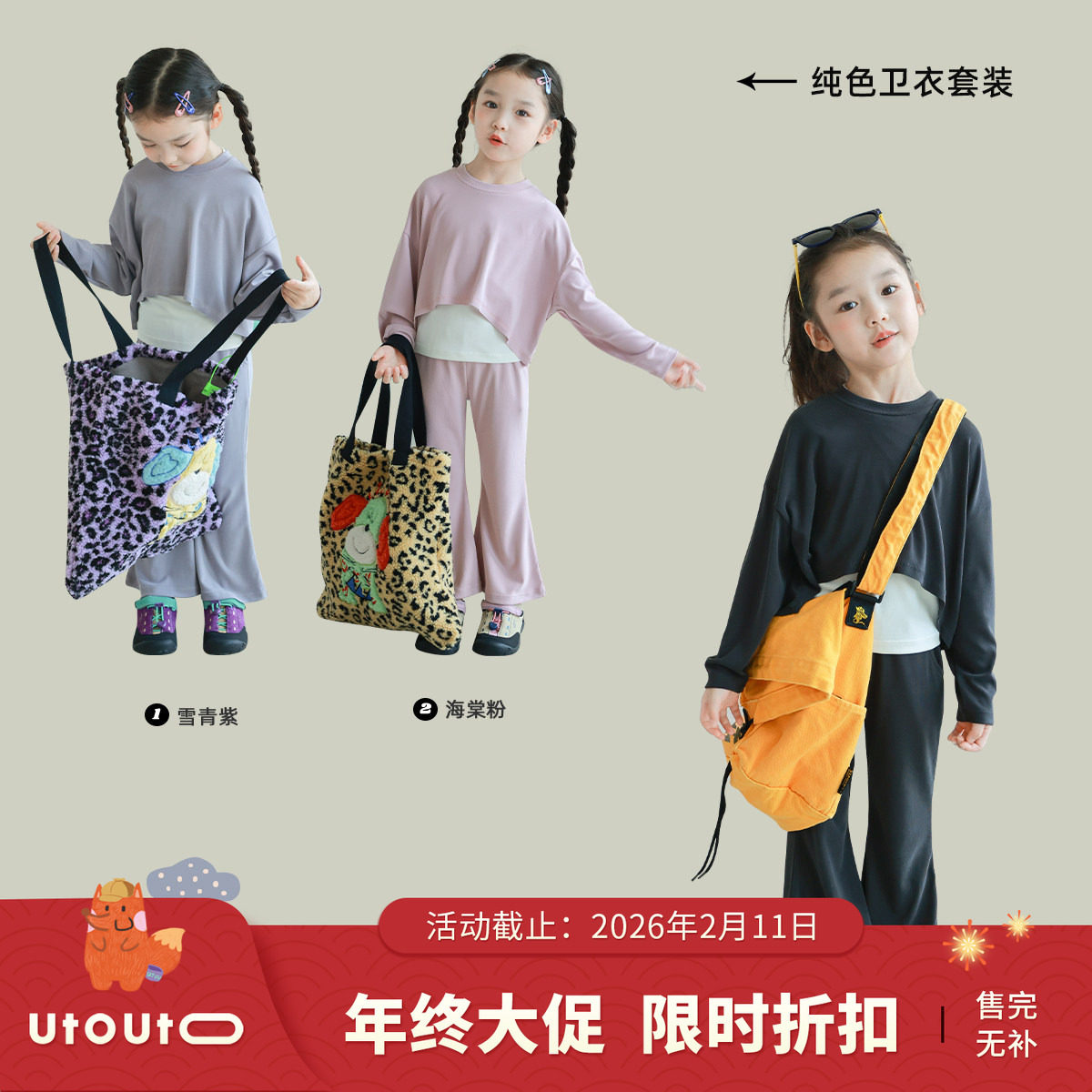 大耳象女童卫衣纯色喇叭裤+纯色打底背心秋季新款女孩,童装/婴儿装/亲子装,套装,淘宝优惠券,粉丝福利购,淘宝优惠卷