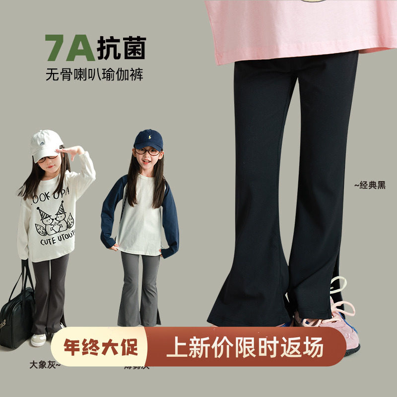 大耳象女童无骨喇叭瑜伽裤秋季新款宝儿休闲百搭开叉弹力长裤子,童装/婴儿装/亲子装,裤子,淘宝优惠券,粉丝福利购,淘宝优惠卷