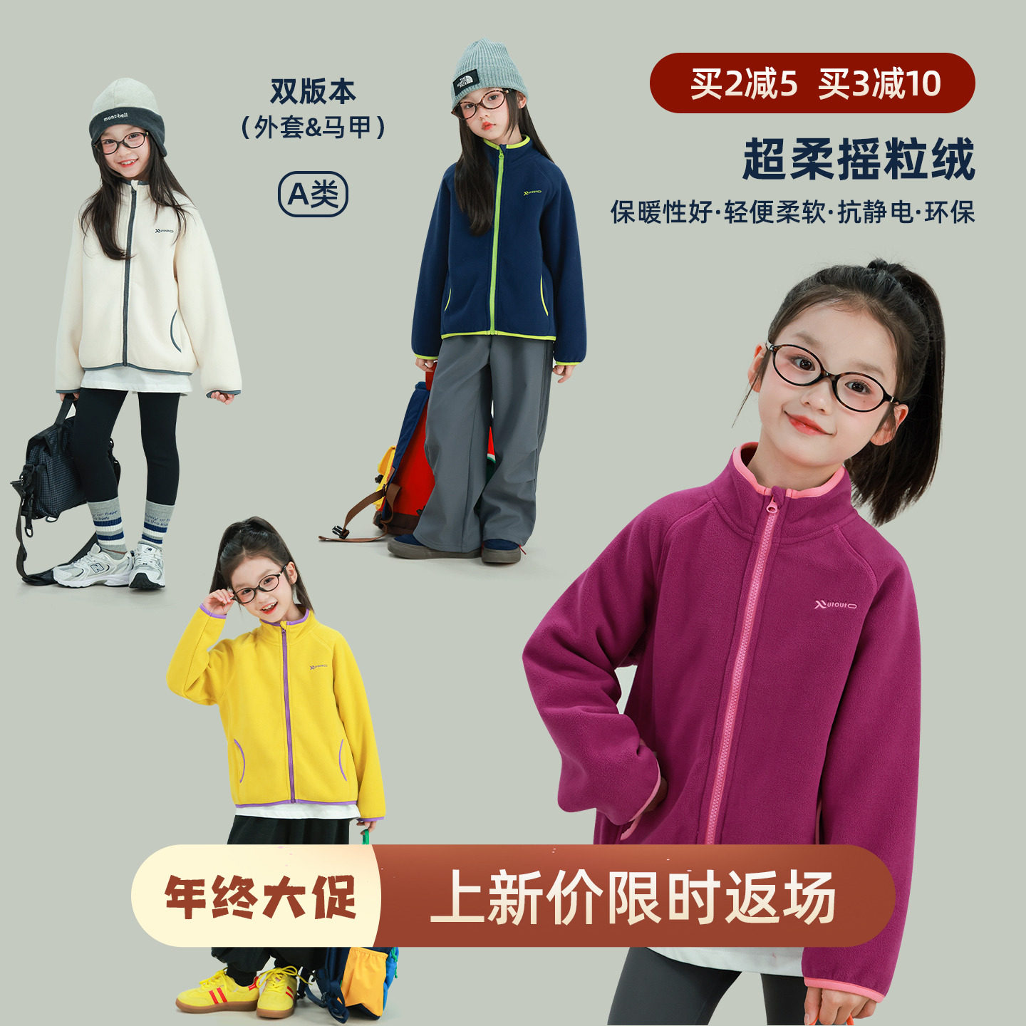 大耳象女童撞色拉链毛绒马甲外套冬新款宝儿休闲保暖运动校园上衣,童装/婴儿装/亲子装,普通外套,淘宝优惠券,粉丝福利购,淘宝优惠卷