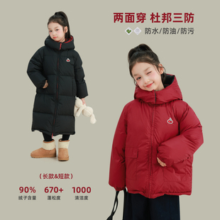 大耳象女童樱桃连帽长款两面穿羽绒服冬宝儿外套90白鸭绒保暖防寒