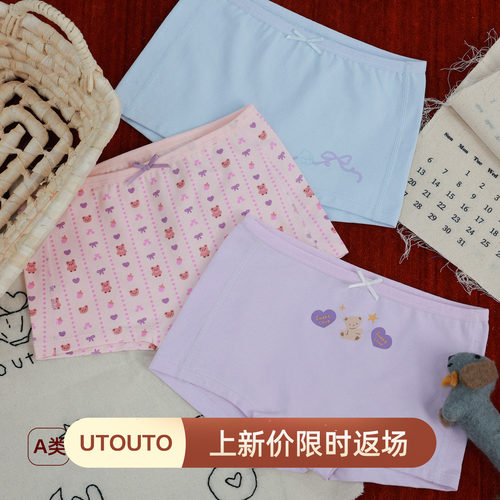 utouto冬季冬款三角内裤