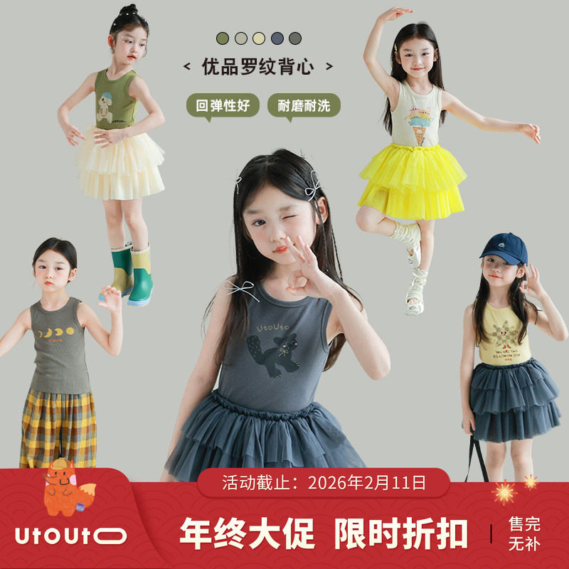 大耳象女童印花背心夏季新款儿童女孩洋气休闲修身上衣,童装/婴儿装/亲子装,T恤,淘宝优惠券,粉丝福利购,淘宝优惠卷