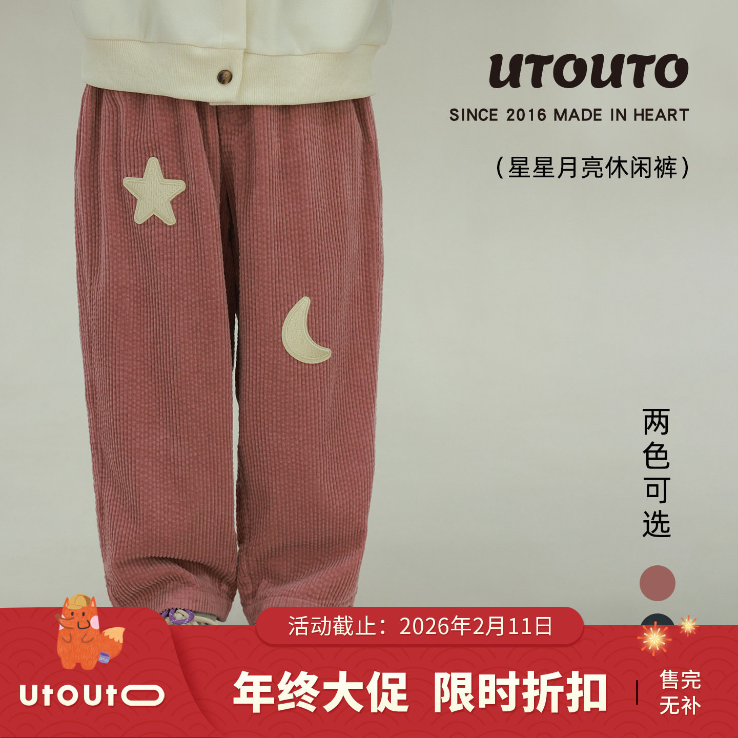 大耳象童装女童星星月亮休闲裤春秋季新款宝儿长裤子,童装/婴儿装/亲子装,裤子,淘宝优惠券,粉丝福利购,淘宝优惠卷