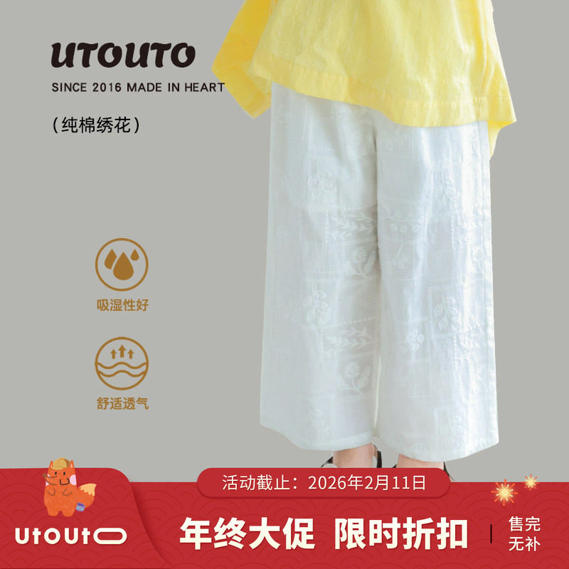 大耳象女童绣花长裤夏季新款宝儿纯棉直筒防蚊薄裤子,童装/婴儿装/亲子装,裤子,淘宝优惠券,粉丝福利购,淘宝优惠卷