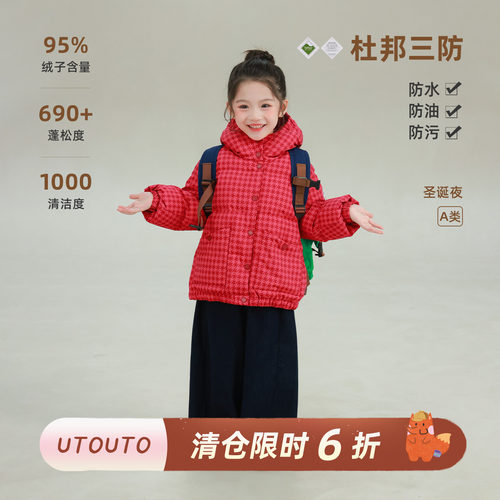 utouto冬季千鸟格连帽羽绒服