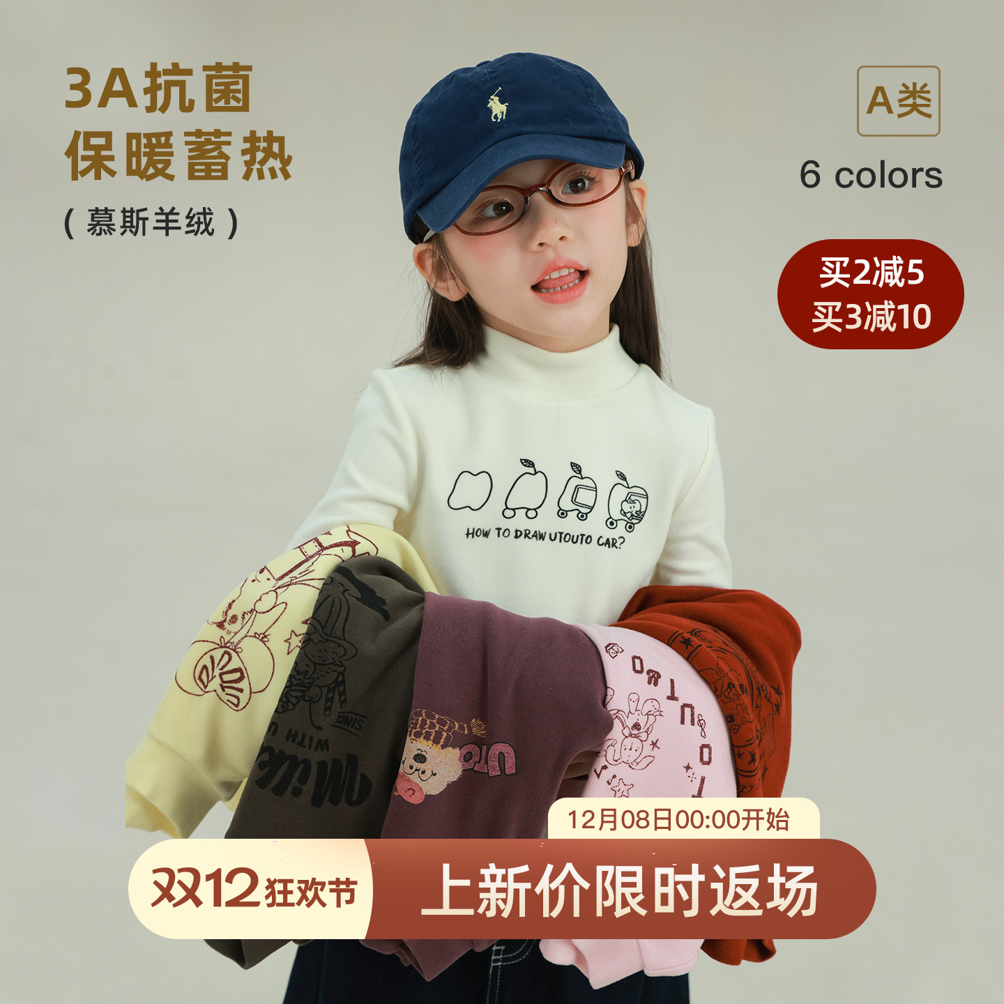 utouto冬季六色印花打底衫