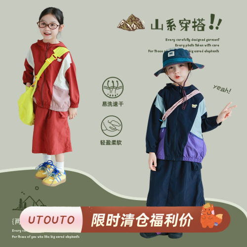 大耳象女童拼色连帽外套+口袋工装半裙春季新款儿童露营风套装