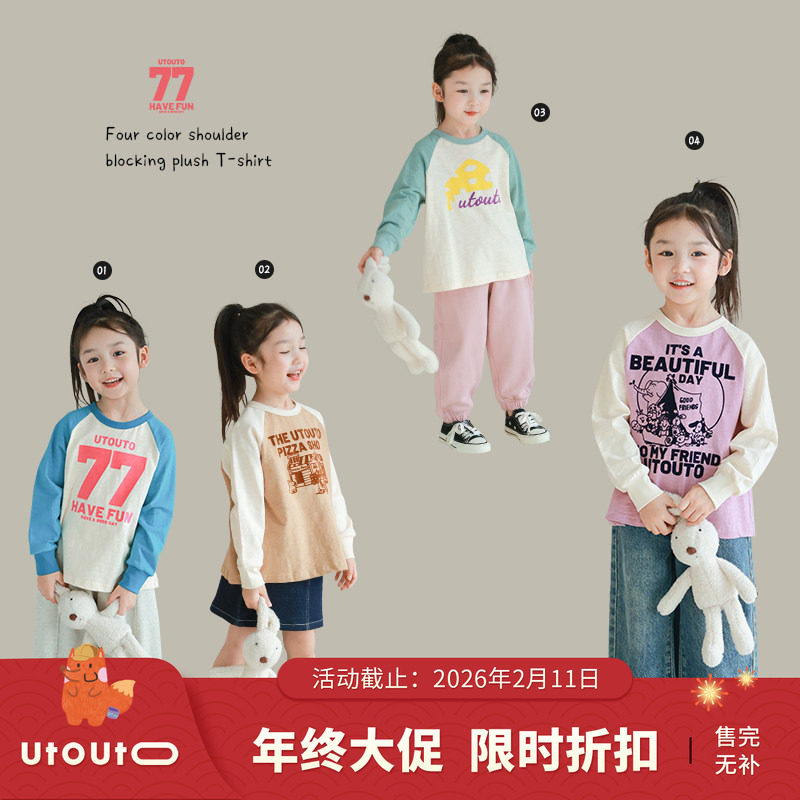 utouto大耳象女童插肩撞色植绒T恤2024春季新款儿童时尚套头上衣,童装/婴儿装/亲子装,T恤,淘宝优惠券,粉丝福利购,淘宝优惠卷