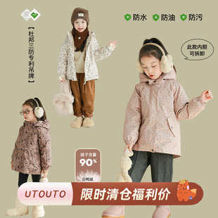 utouto大耳象女童小恐龙连帽羽绒服2024冬季新款儿童个性保暖外套