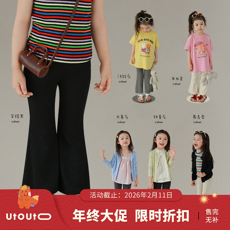 大耳象童装铺女童坑条纯色喇叭裤2023夏季新款女宝百搭裤子,童装/婴儿装/亲子装,裤子,淘宝优惠券,粉丝福利购,淘宝优惠卷