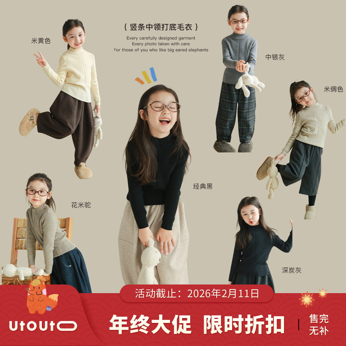 大耳象女童竖条纯色中领打底毛衣绵羊毛冬季新款上衣,童装/婴儿装/亲子装,毛衣/针织衫,淘宝优惠券,粉丝福利购,淘宝优惠卷