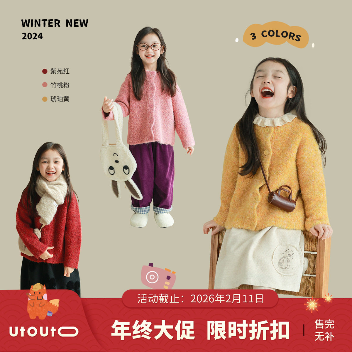 大耳象女童圈圈纱纯色毛衣开衫羊毛冬季新款儿童小外套,童装/婴儿装/亲子装,毛衣/针织衫,淘宝优惠券,粉丝福利购,淘宝优惠卷