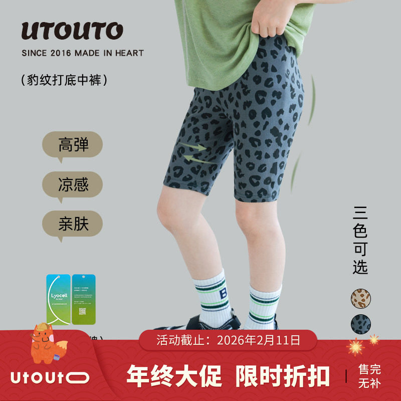 大耳象女童豹纹打底中裤夏款宝儿运动弹力骑行五分裤子,童装/婴儿装/亲子装,裤子,淘宝优惠券,粉丝福利购,淘宝优惠卷