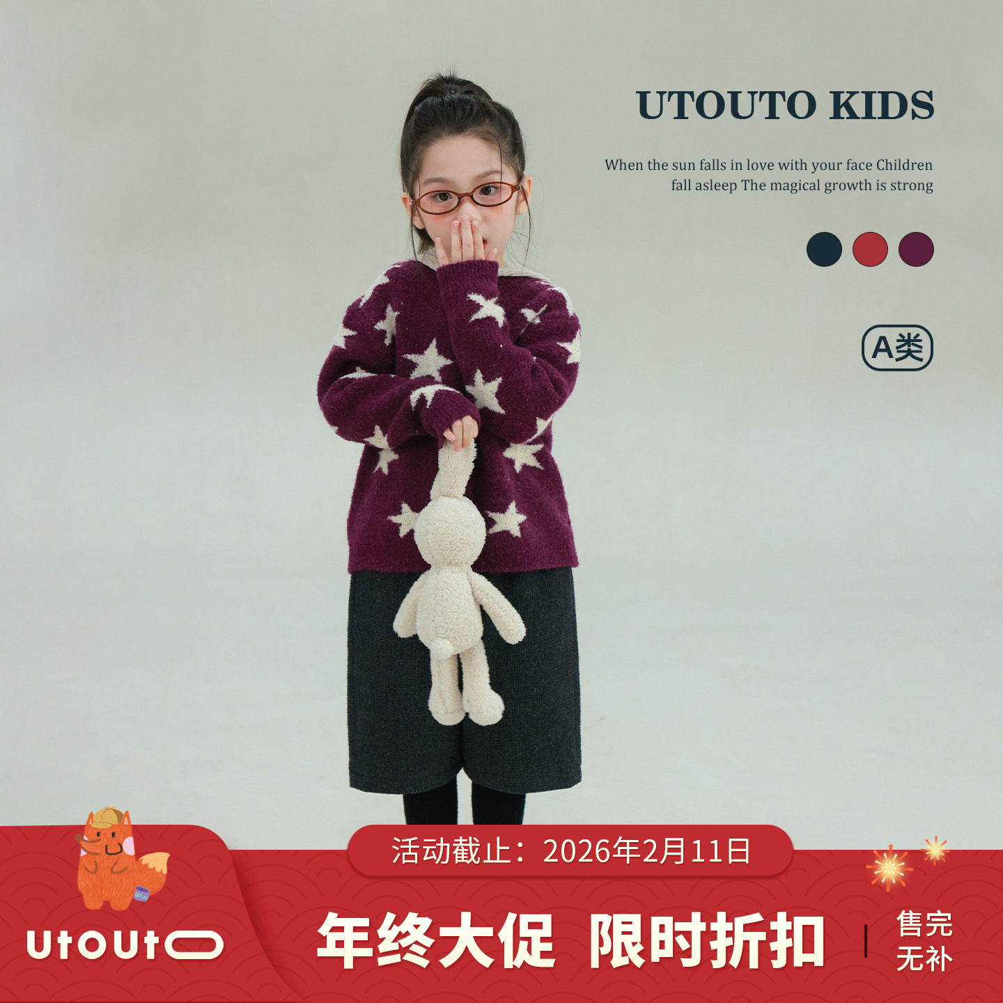 大耳象女童星星毛衣开衫冬季新款宝儿针织休闲百搭保暖柔软上衣,童装/婴儿装/亲子装,毛衣/针织衫,淘宝优惠券,粉丝福利购,淘宝优惠卷