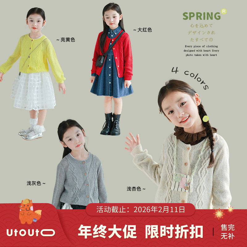 大耳象女童麻花纹毛衣开衫春季新款儿童羊毛混纺针织长袖上衣,童装/婴儿装/亲子装,毛衣/针织衫,淘宝优惠券,粉丝福利购,淘宝优惠卷