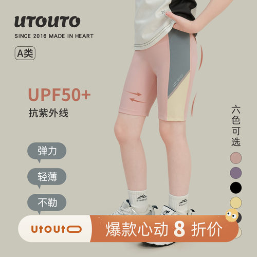 大耳象女童拼色防晒短裤2026夏季新款宝儿UPF50+休闲运动百搭裤子