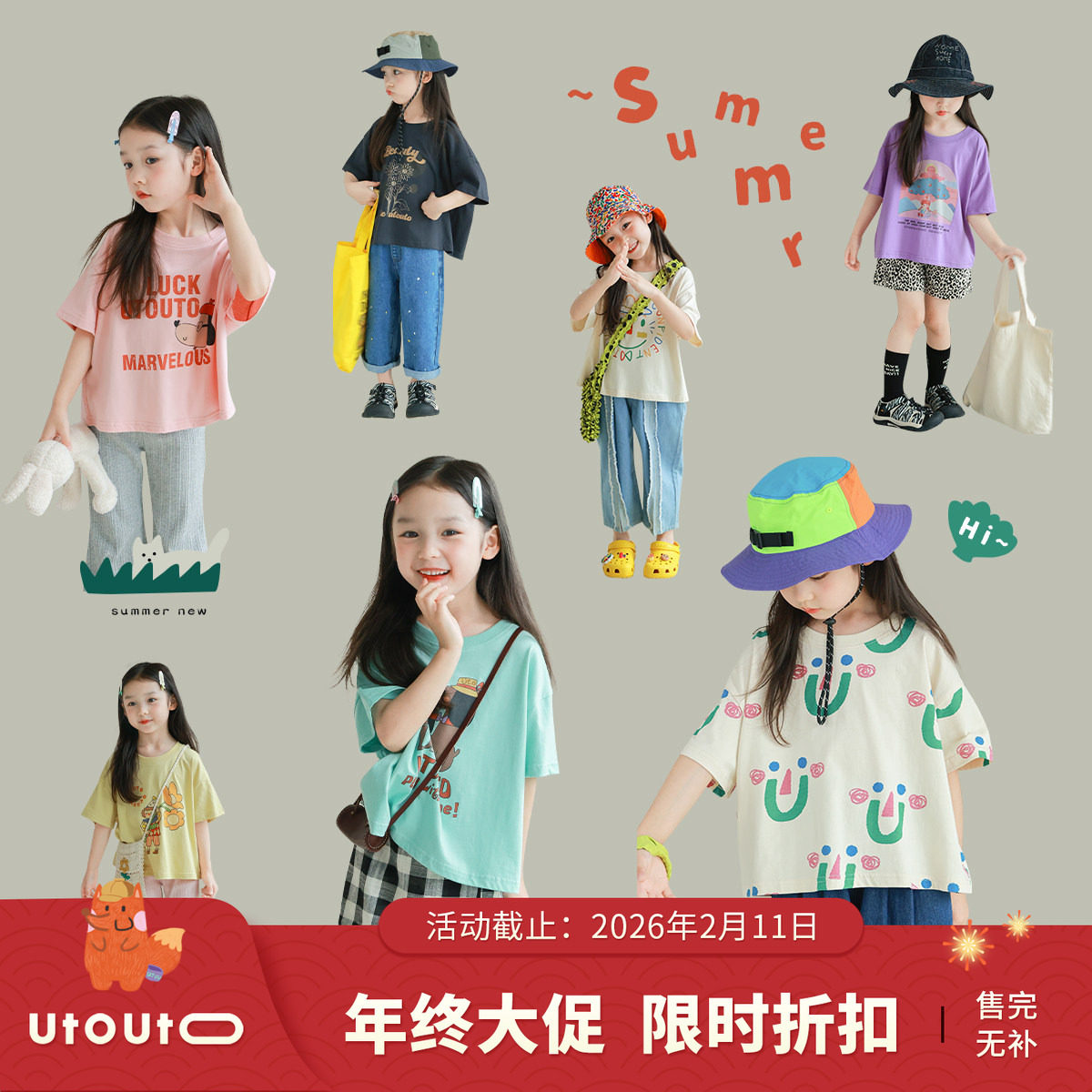 utouto大耳象女童印花T恤2024夏季新款女孩日常休闲洋气上衣,童装/婴儿装/亲子装,T恤,淘宝优惠券,粉丝福利购,淘宝优惠卷