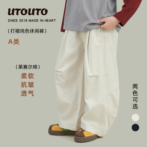 utouto秋季两色打褶纯色休闲裤