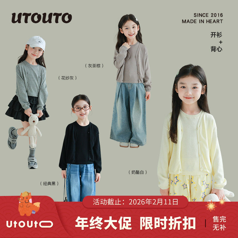 大耳象女童纯色V领毛衣开衫针织背心春季新款儿童洋气,童装/婴儿装/亲子装,毛衣/针织衫,淘宝优惠券,粉丝福利购,淘宝优惠卷