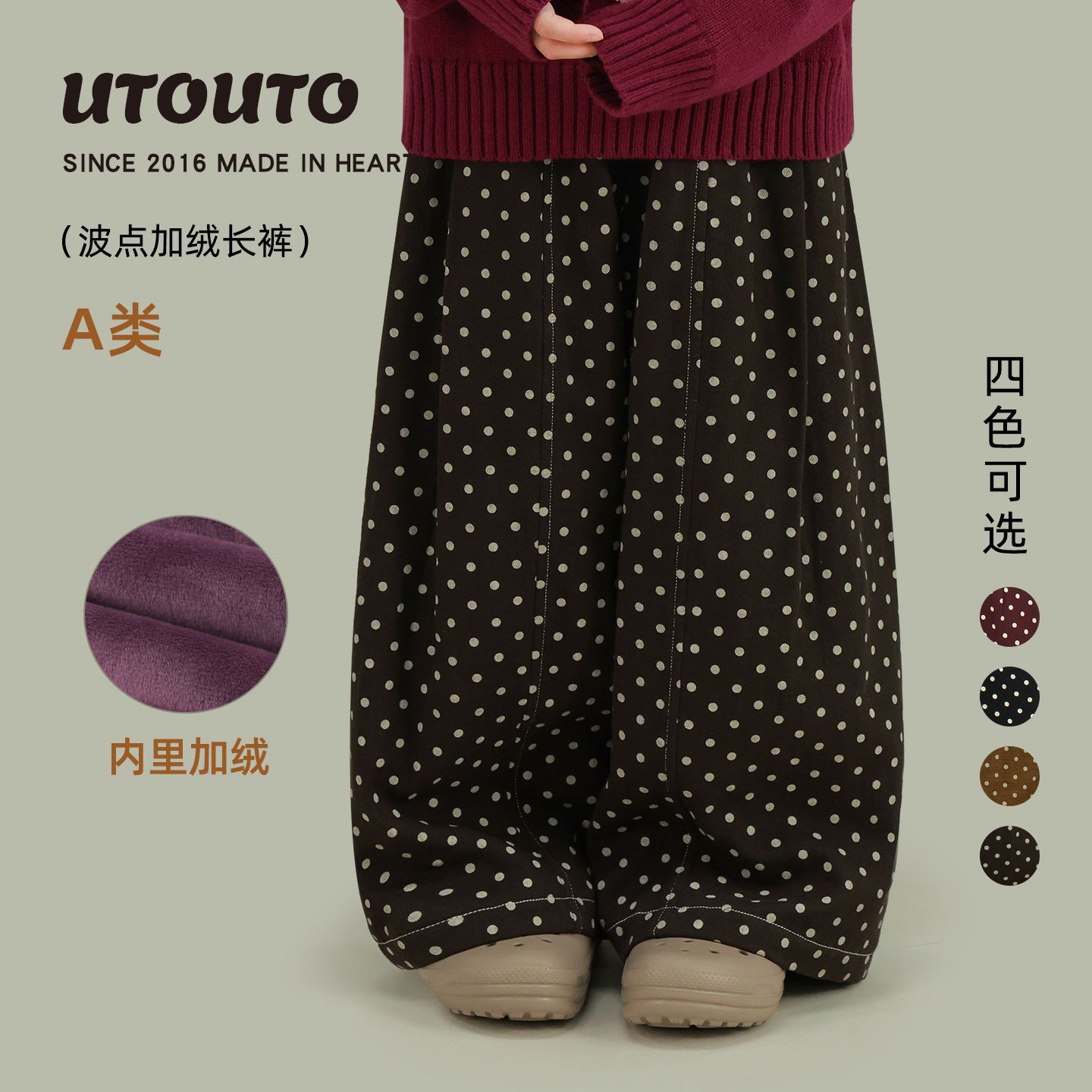 UTOUTO冬季波点加绒长裤