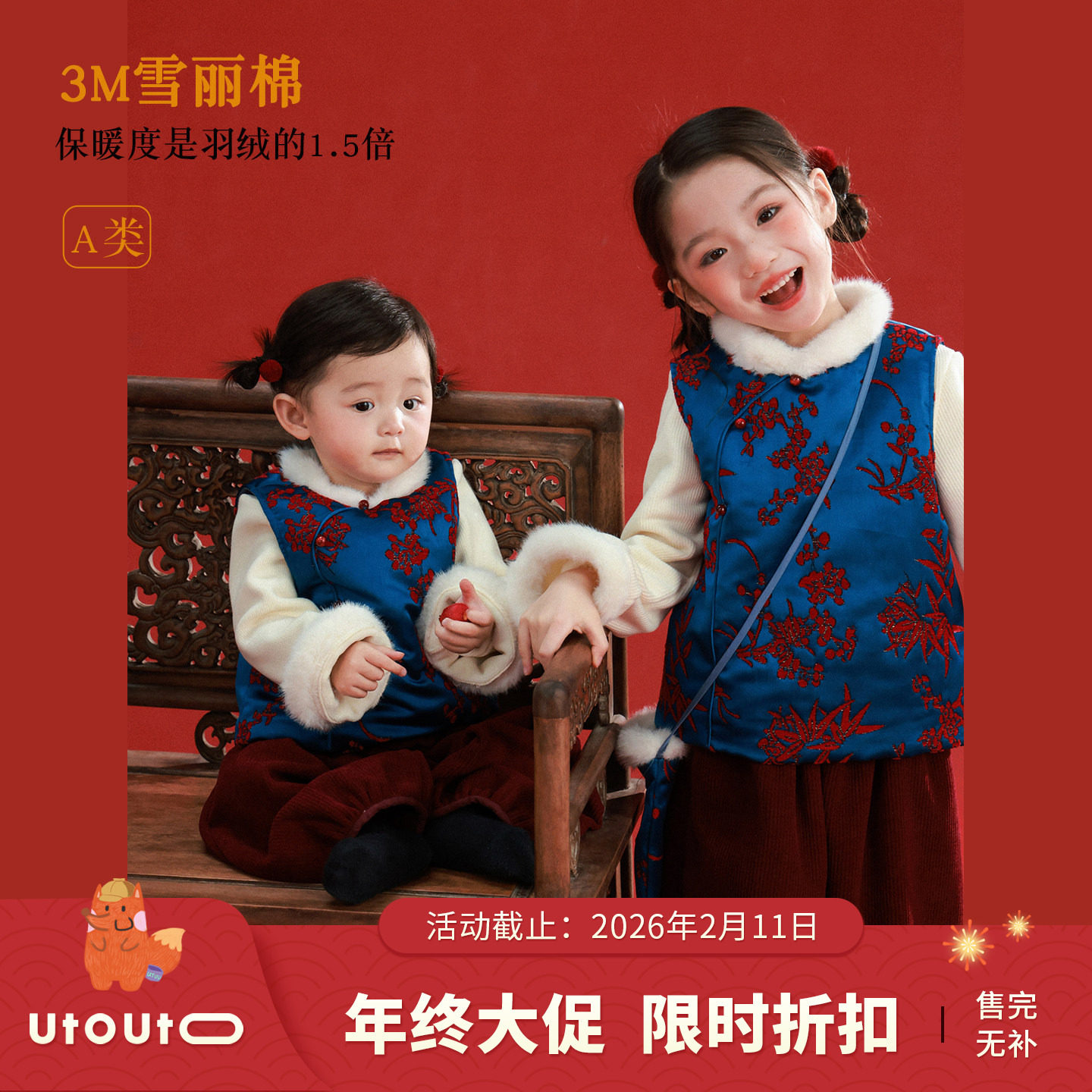 大耳象女童毛领旗袍马甲冬季新款宝儿中式拜年服3M雪丽棉加厚上衣,童装/婴儿装/亲子装,旗袍,淘宝优惠券,粉丝福利购,淘宝优惠卷