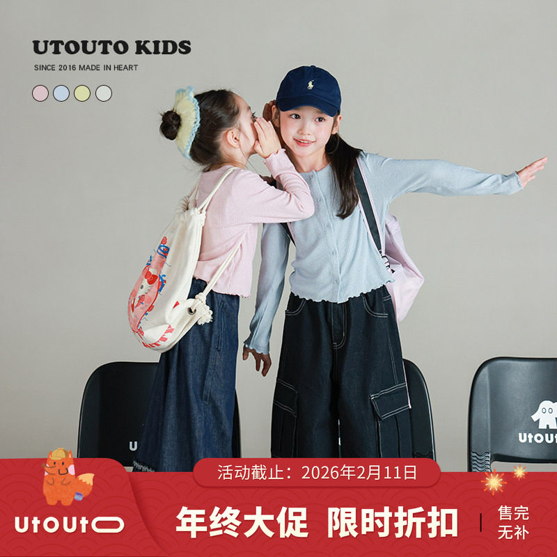 大耳象女童花边开衫背心秋季新款宝儿棉羊毛混纺休闲修身长袖外套,童装/婴儿装/亲子装,套装,淘宝优惠券,粉丝福利购,淘宝优惠卷