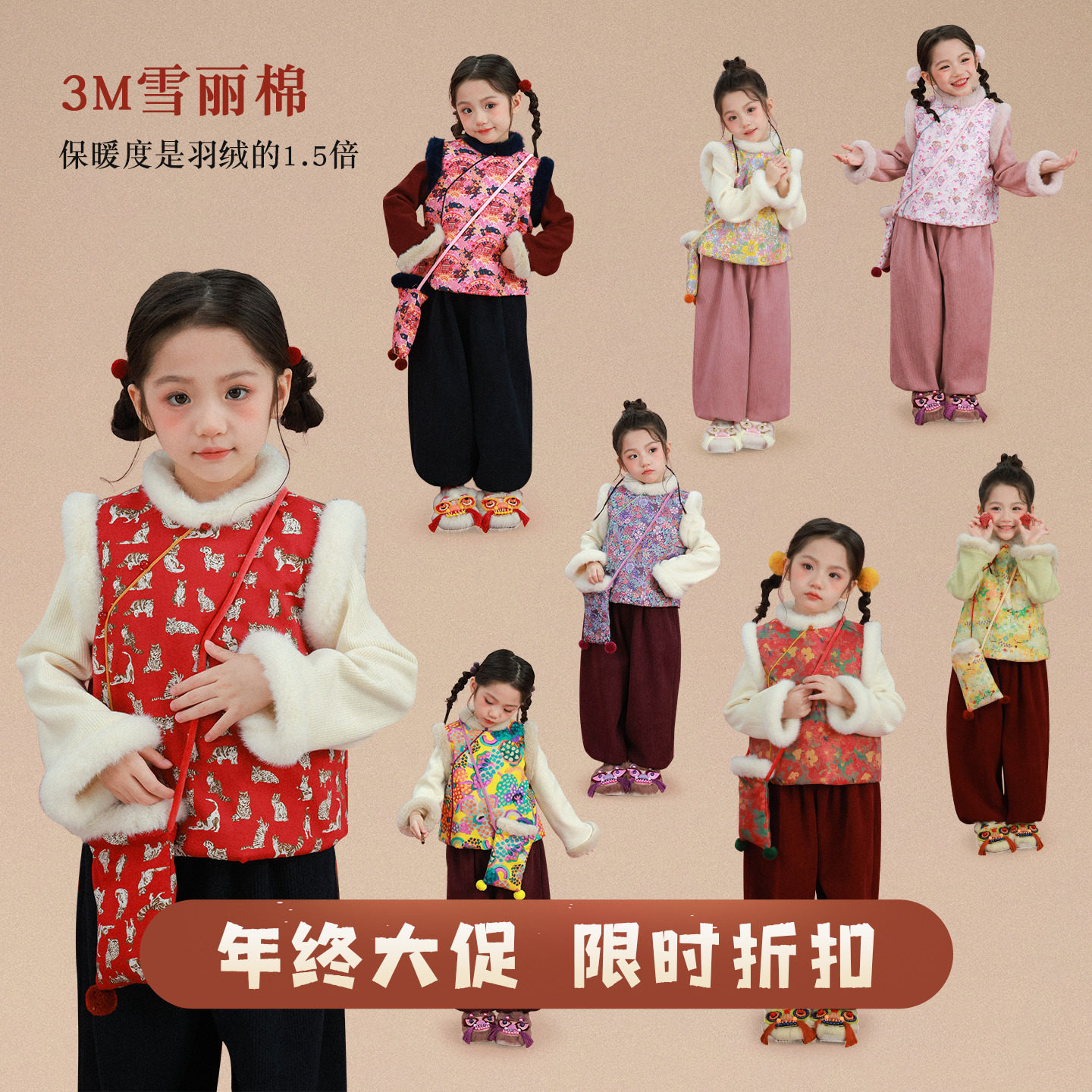 大耳象女童新中式毛绒旗袍马甲冬宝儿拜年服3M雪丽棉加厚保暖上衣