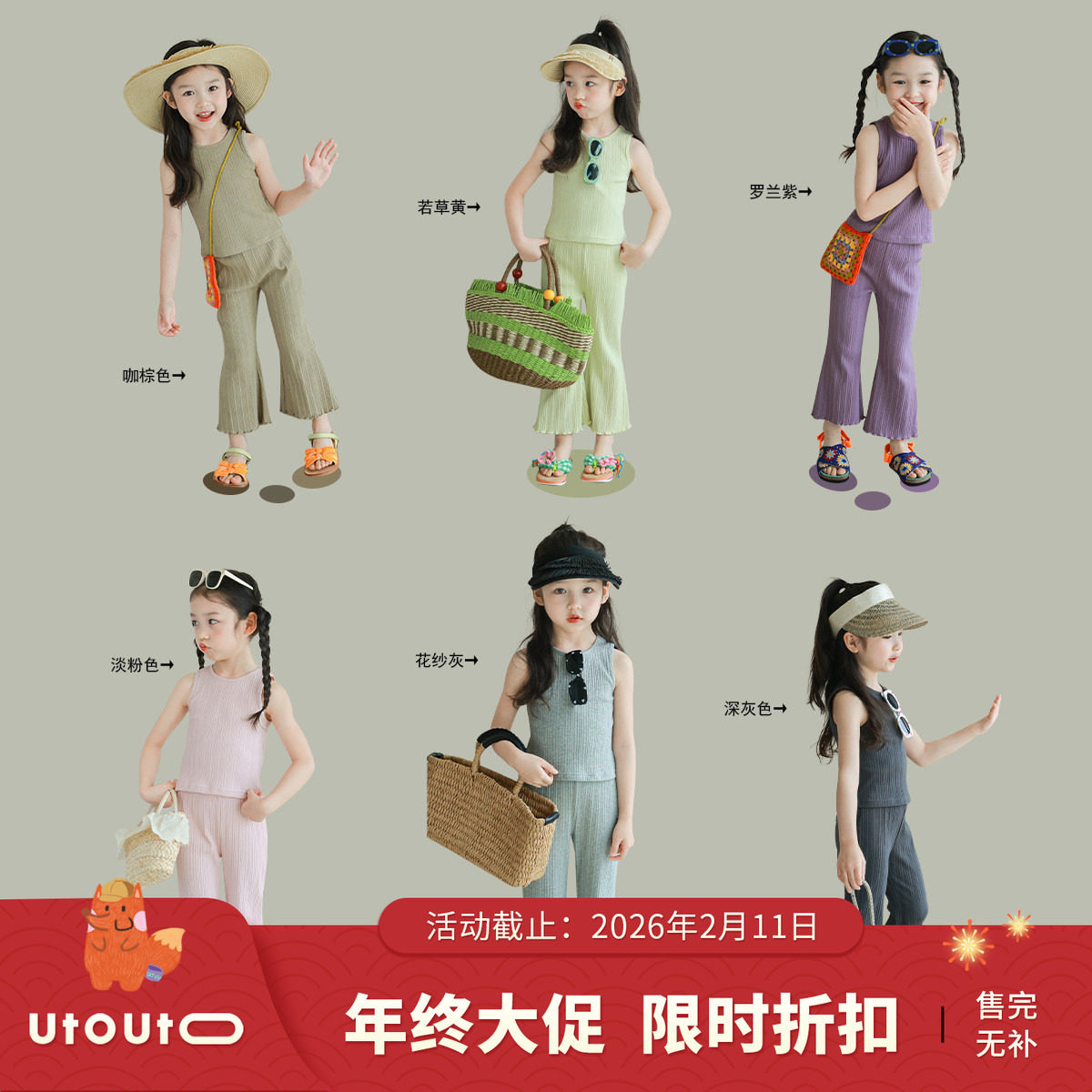 大耳象女童后背交叉背心花边喇叭裤夏季新款女童套装,童装/婴儿装/亲子装,套装,淘宝优惠券,粉丝福利购,淘宝优惠卷