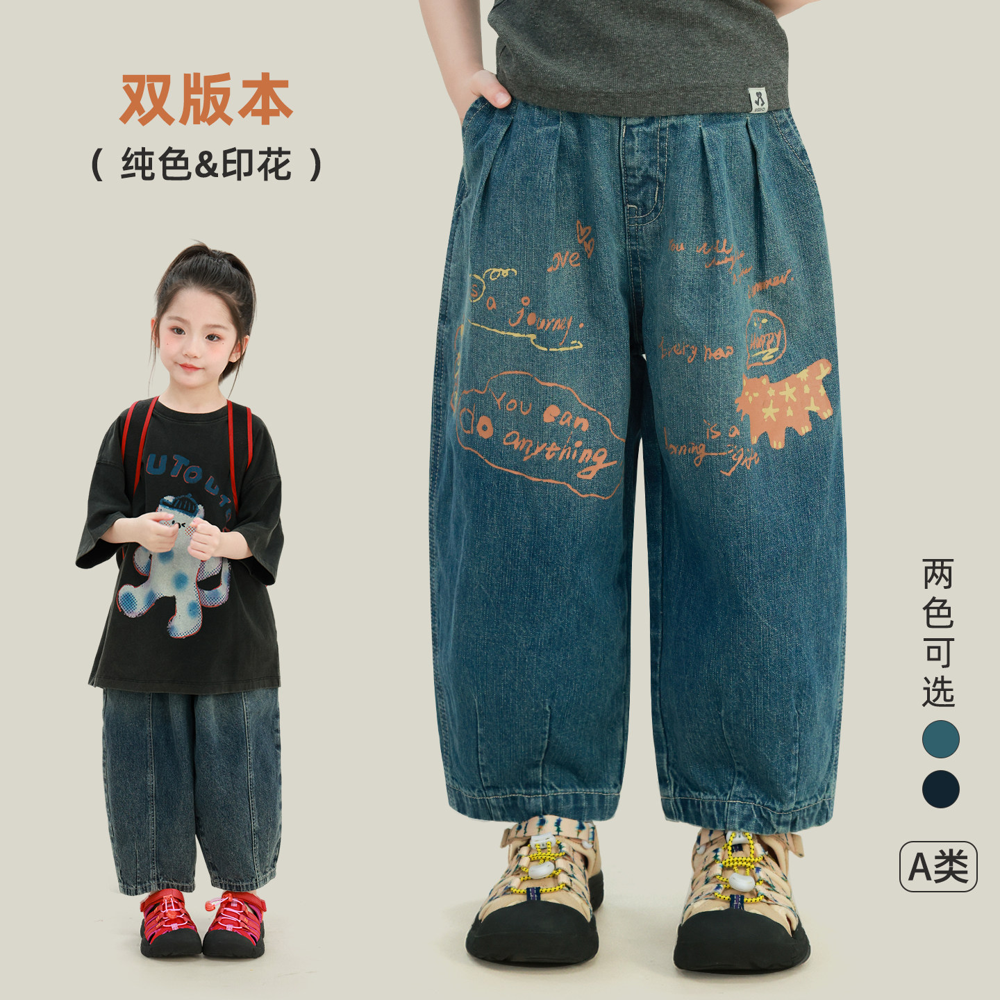 大耳象女童印花牛仔裤2026夏季新款宝儿休闲百搭甜酷风薄软长裤子