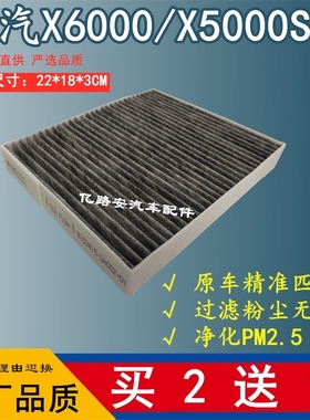 陕汽德龙X6000X5000S空调滤芯牵引车载货冷藏畜禽运输车过滤网格