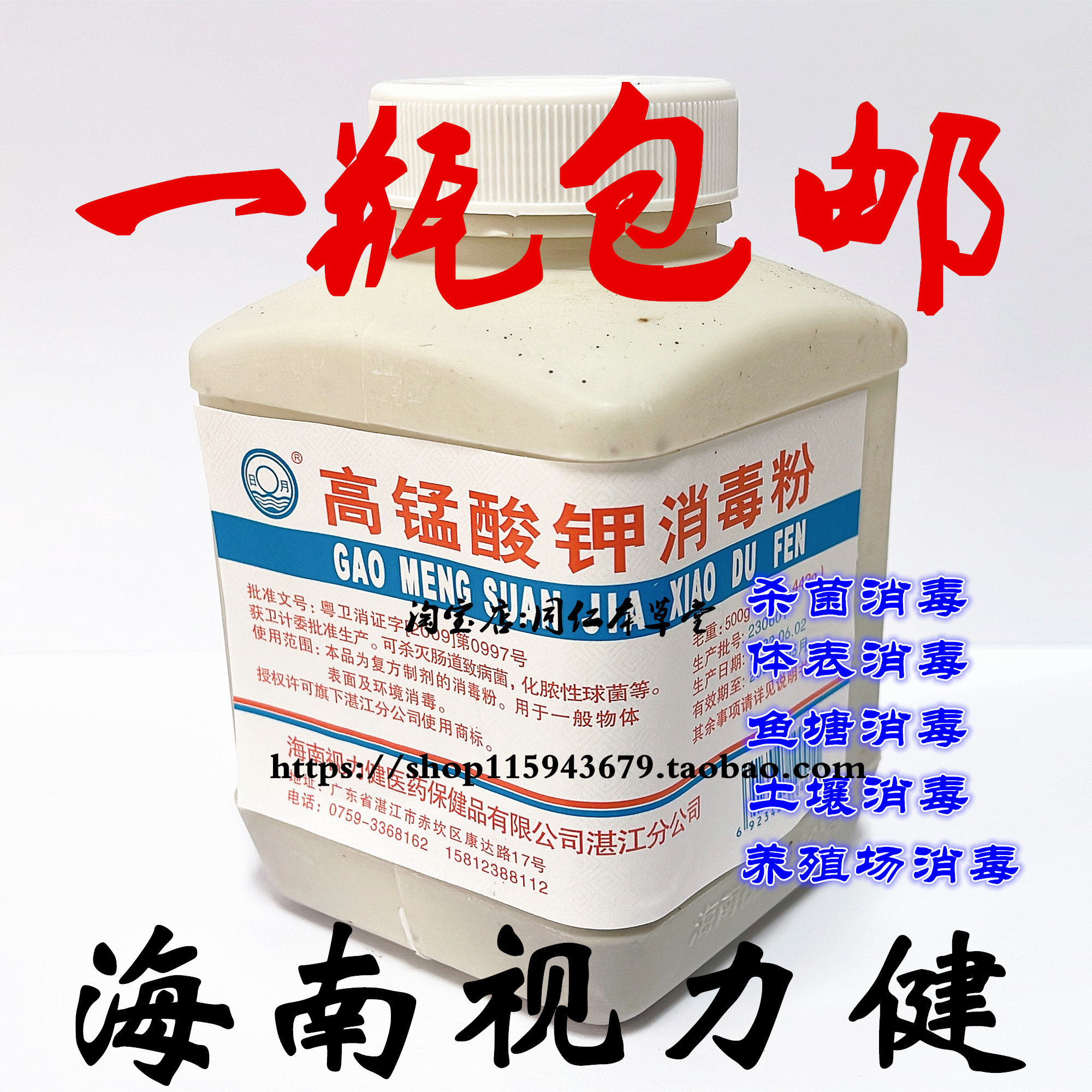 日月牌消毒粉高锰土壤消毒酸钾鱼塘消毒高锰酸钾养殖消毒正品