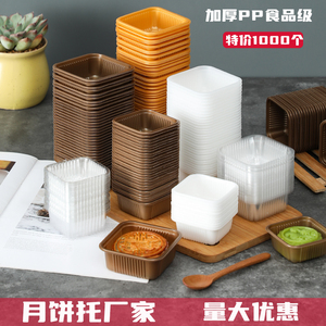 食品pp加厚月饼托金色50g80g100g