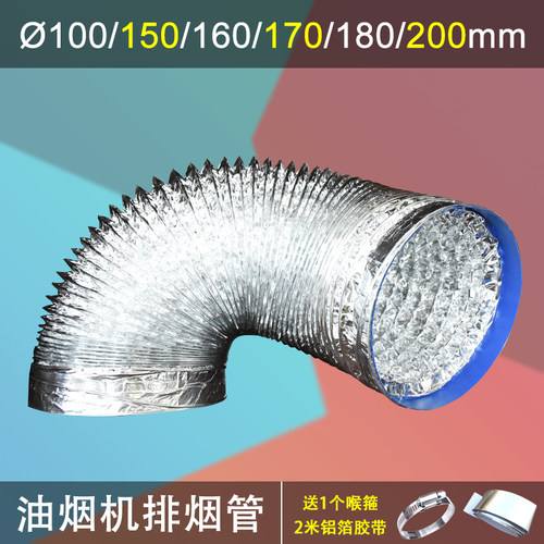 直径通风管加厚油烟机