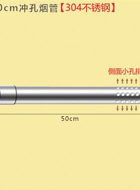 【304不锈钢】直径80mm冲孔排烟管燃气热水器出墙管室外防风管