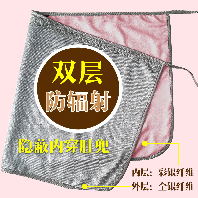 添香防辐射服孕妇装正品肚兜怀孕期内穿上班族女隐形电脑辐射衣服
