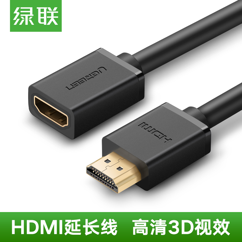 绿联 hd107 hdmi延长线公对母电脑电视高清视频数据线加长线1米2