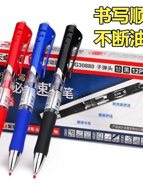 天卓好笔TG30880中性笔黑色0.5学生考试专用速干碳素子弹头签字笔