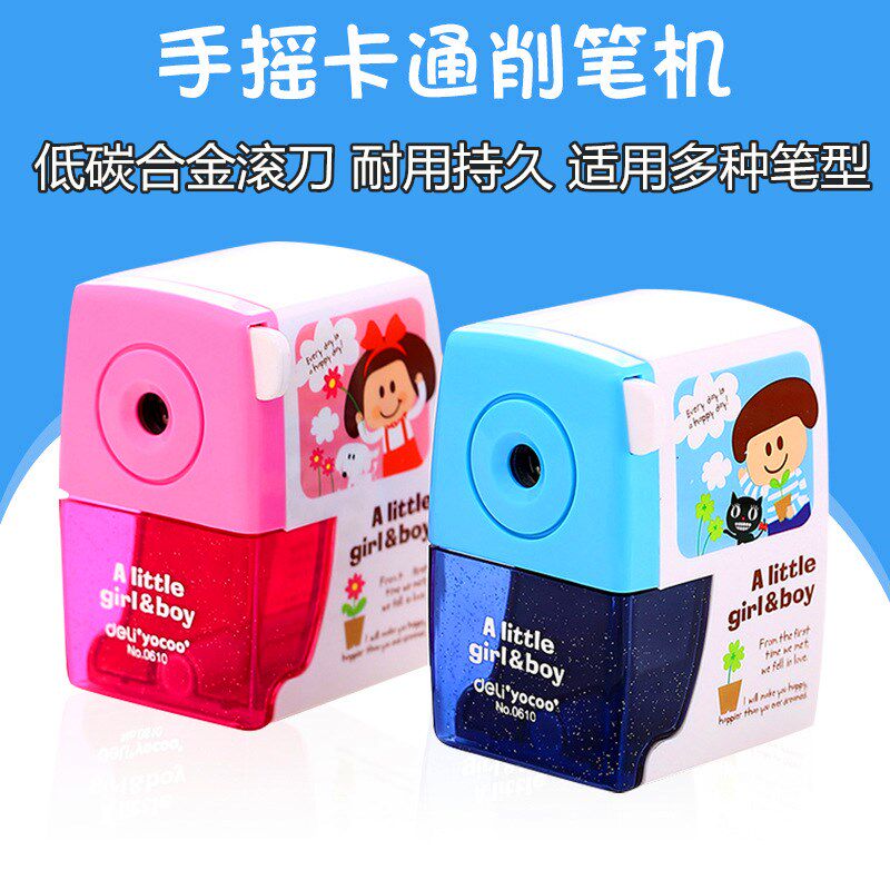 得力0610笔刨手摇卷笔刀削笔机卡通可爱儿童小学生专用安全多功能