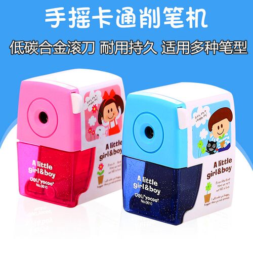 得力卡通儿童多功能手摇卷笔刀