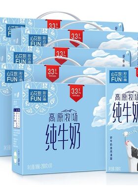 新希望雪兰心花怒FUN高原全脂纯牛奶200g*10盒*5箱
