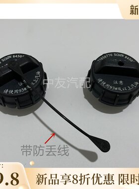 适用于五菱荣光S荣光V五菱宏光VS1油箱盖油箱内盖加油口盖配件