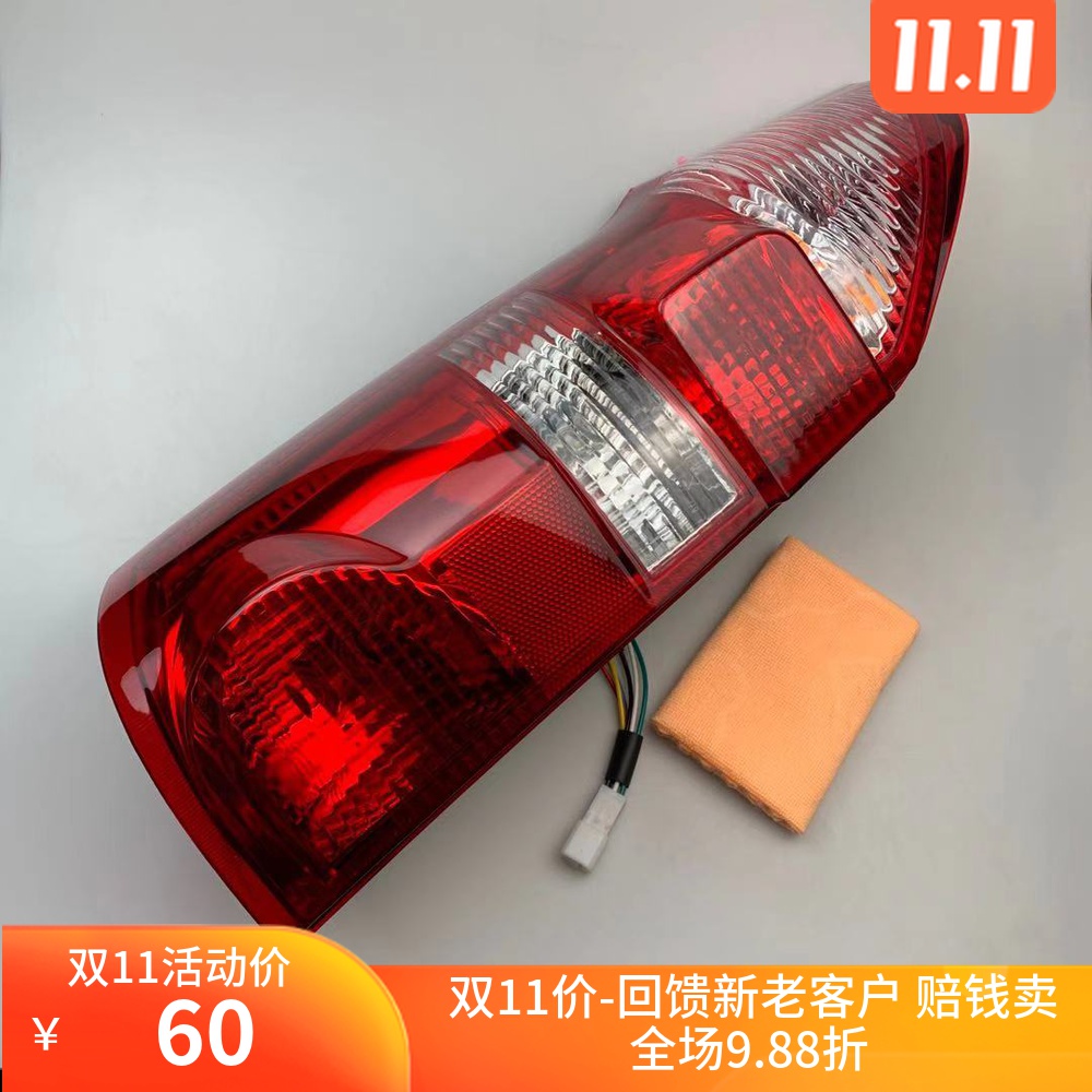 适用于北汽威旺306 307 205 206 后尾灯总成尾灯罩倒车刹车灯后灯