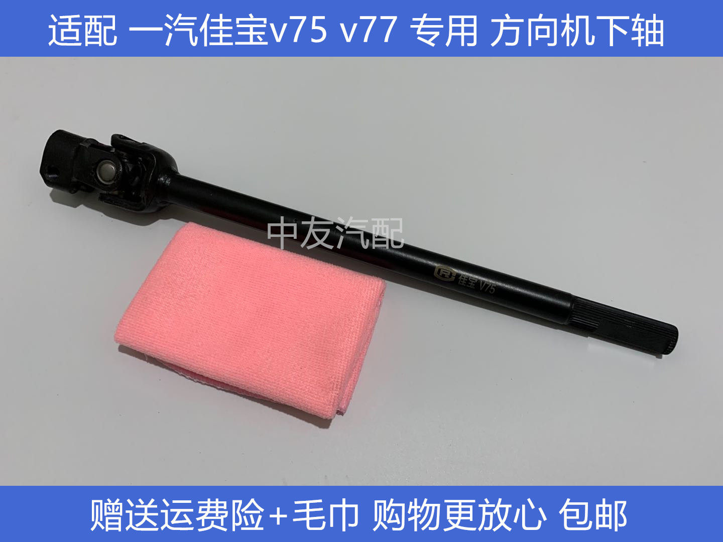 佳宝V75V77连联轴器奥陆通宝优惠