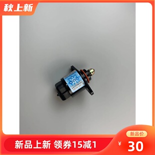 适配吉奥兴旺步进电机控制阀型号32385怠速控制阀怠速马达配件