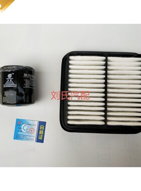 适用于夏利N5空气滤芯夏利N7空气滤清器空滤格机滤汽滤三件套包邮