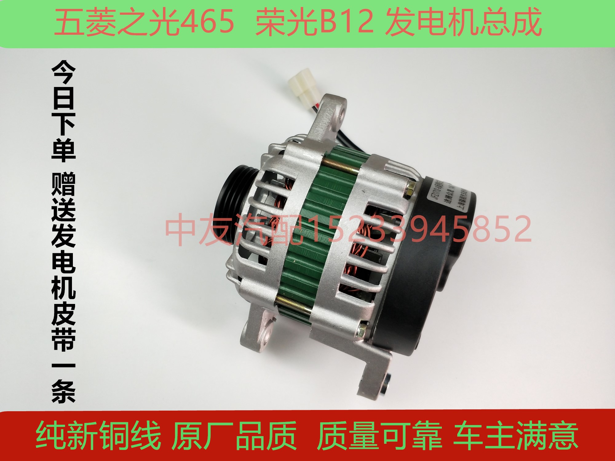 适用于五菱之光6371 6376 6400 6390 6372 6386发电机总成465多槽